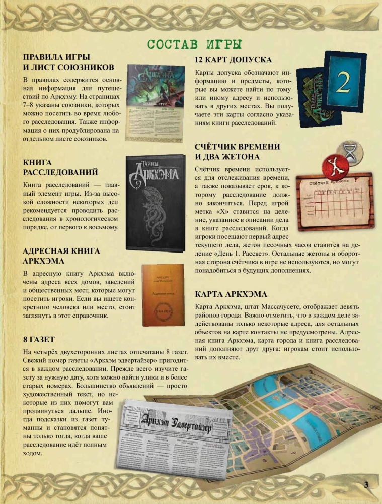 Board Game - Arkham Mysteries